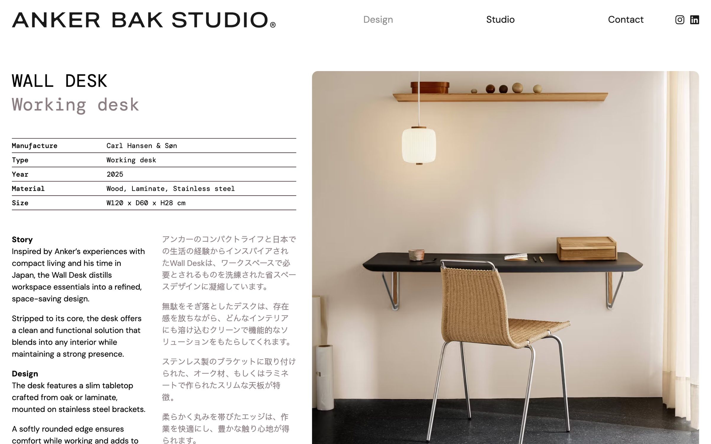 The Wall Desk page on desktop, specs and the story in two languages beside a photo of the desk with a wicker chair